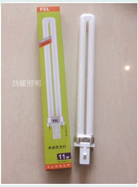 佛山 单U插管 台灯灯管 YDN 7W 9W 11W H管 2针护眼台灯插管