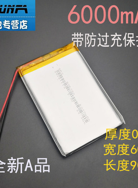 3.7v聚合物锂电池906090大容量5000mah移动电源充电宝全新A品电芯