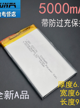 带保护板3.7V聚合物锂电池10000毫安1160100大容量充电宝内置电池