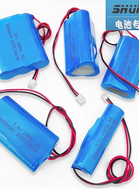 18650锂电池组3.7V两节三节大容量可充电带保护板户外音箱LED灯