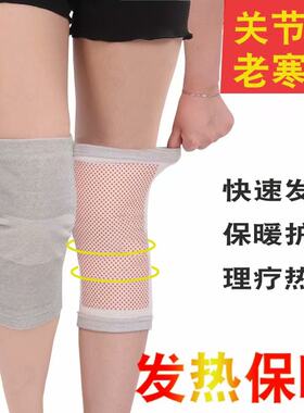 竹炭四面弹力保暖防寒透气护膝盖