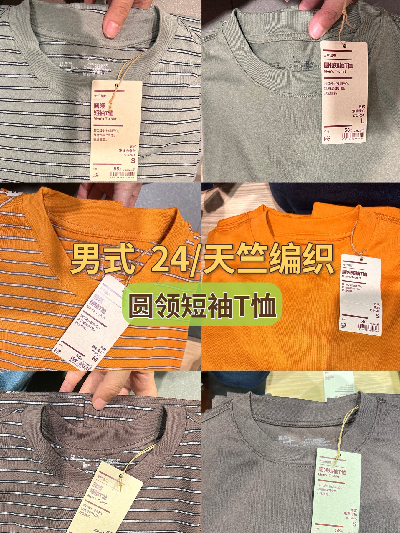 25夏折扣.muji男士/天竺编织 圆领短袖t恤/棉制清爽透气