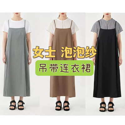 热款.MUJI无印良品/女士 泡泡纱吊带连衣裙