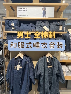 MUJI男士夏季和服式套装