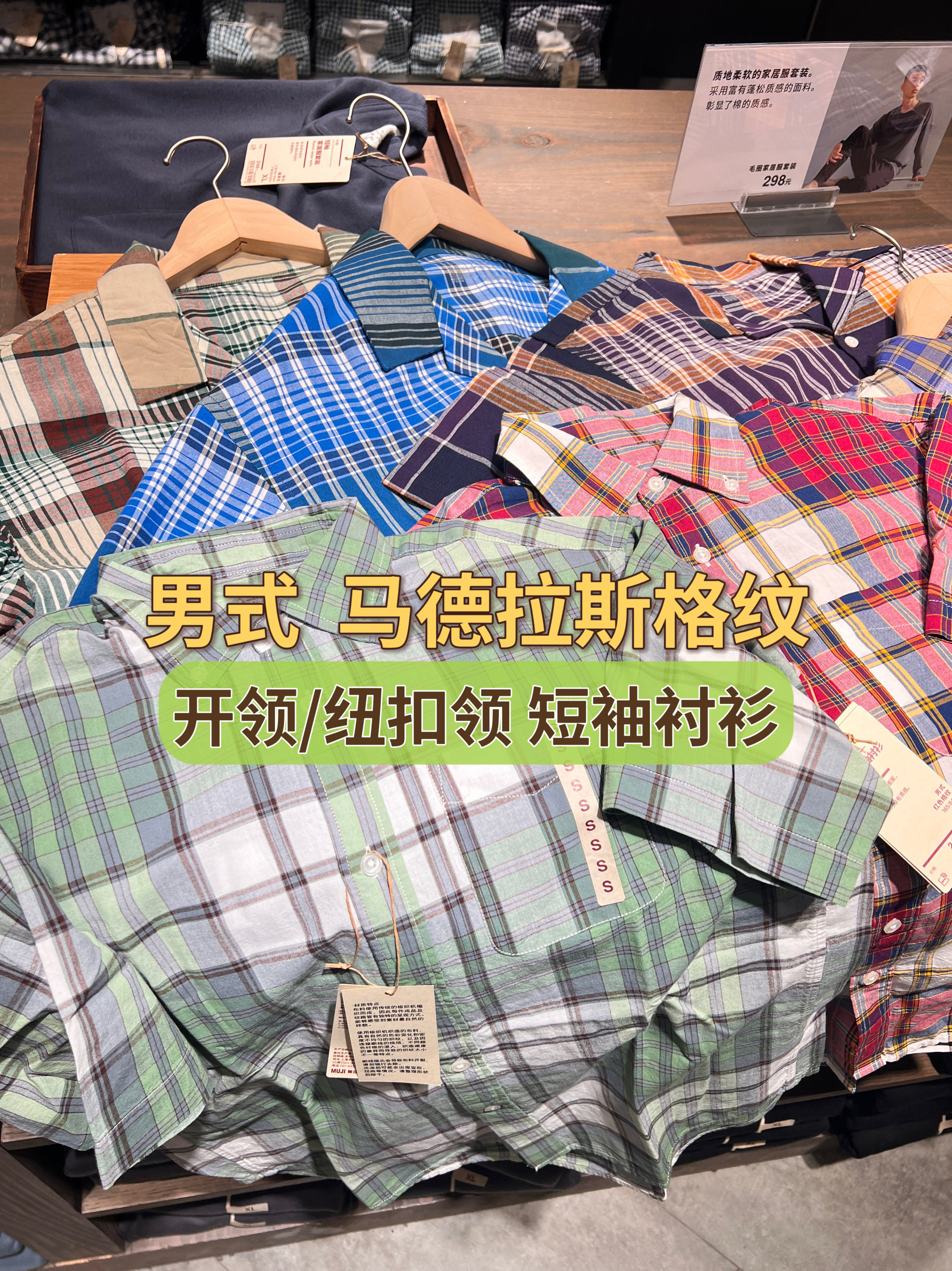 折扣.MUJI男士/马德拉斯格纹 开领/纽扣领短袖衬衫/彩色衬衣