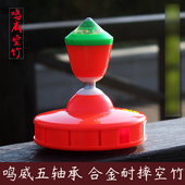 包邮 鸣威合金空竹五轴承单头耐摔空竹 三大门带气囊空竹