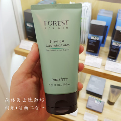 悦诗风吟森林男士控油洗面奶清洁