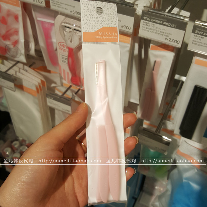 韩国Missha谜尚刮眉修眉刀2支装可折叠锋利耐用新手修眉神器男女