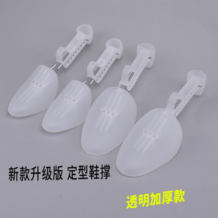 加厚鞋撑扩鞋器AJ防皱鞋盾 男女鞋楦防变形定型 可调节白色鞋撑子