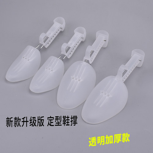 加厚鞋撑扩鞋器AJ防皱鞋盾 男女鞋楦防变形定型 可调节白色鞋撑子