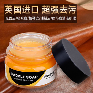 英国马鞍皂 大黄靴清洗 植鞣革油蜡皮清洁剂红翼天百伦去污清洁膏