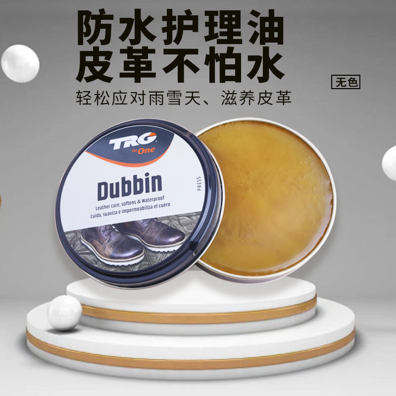 TRG疯马皮马丁靴油蜡皮滋养膏