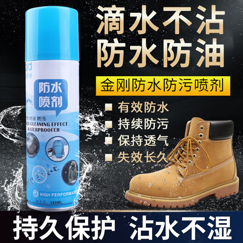 逸柯金刚小白鞋纳米防水喷雾