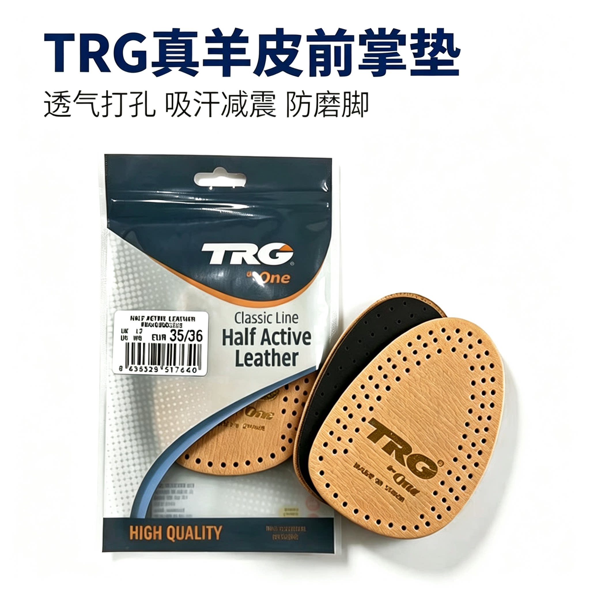 TRG西班牙羊皮鞋垫减震防滑