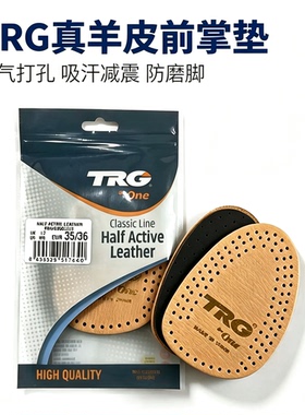 TRG西班牙羊皮鞋垫减震防滑