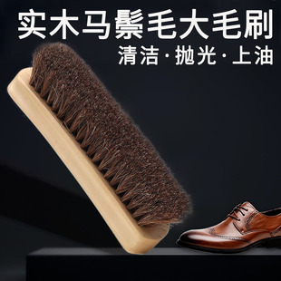马鬃毛刷榉木软毛刷马毛鞋刷擦皮鞋油洗翻毛绒面清洁抛光刷子