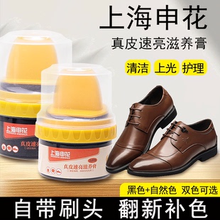 上海申花鞋 油真皮保养油无色通用清洁护理神器自带刷头 油黑色皮鞋