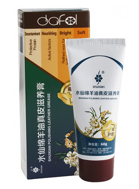 水仙绵羊油真皮滋养膏60g皮鞋油专卖光面皮革保养油光亮柔软润滑
