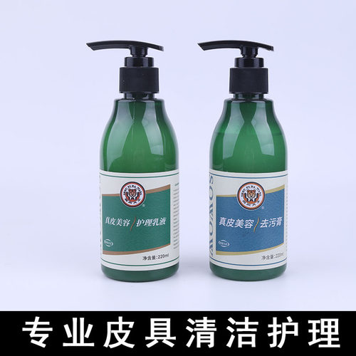 兽皮大王真皮美容去污膏护理鞋油