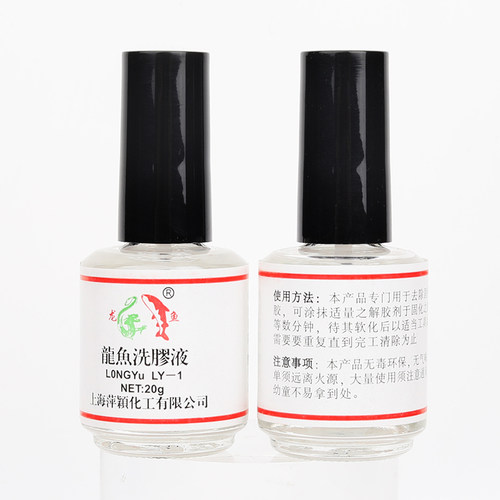 除胶剂胶水神器衣服洗鞋鞋子