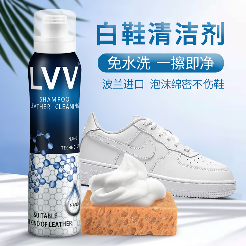 lvv多用途磨砂网面运动鞋清洁剂