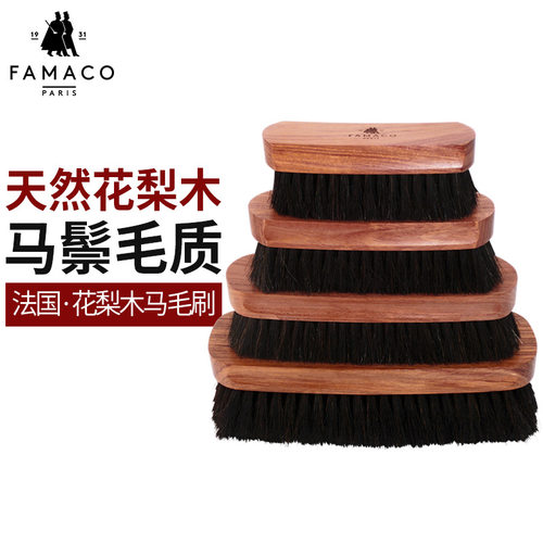 法国进口Famaco花梨木马毛刷鞋刷大号中号小号马毛刷清洁抛光