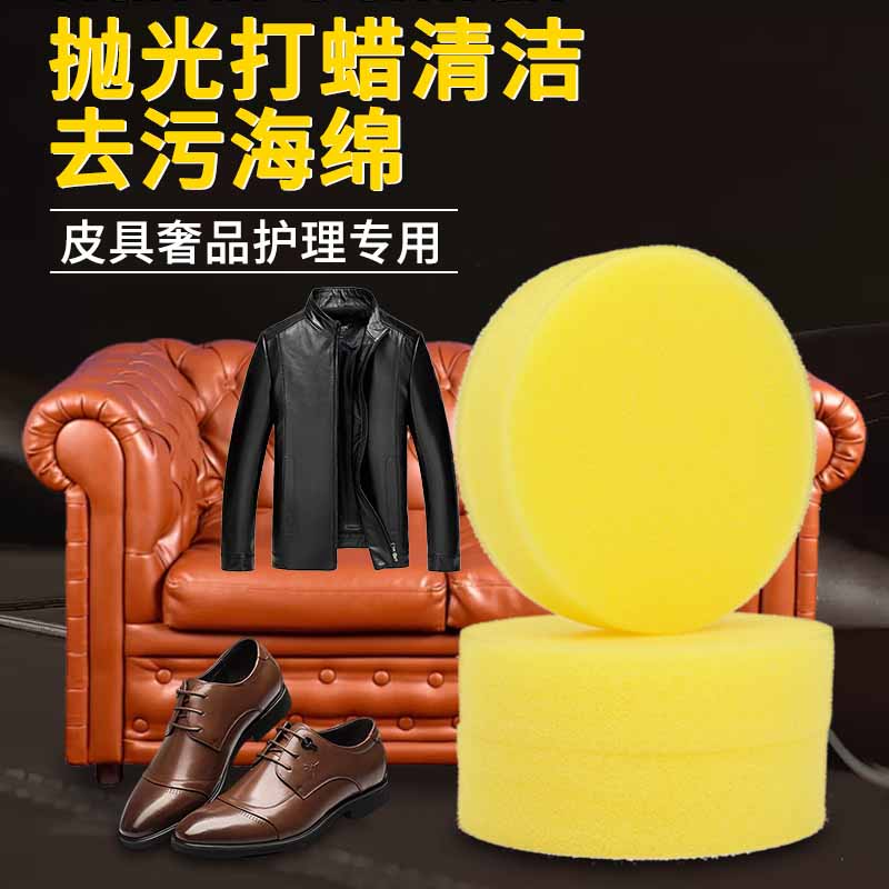 皮具清洁球真皮保养球鞋擦