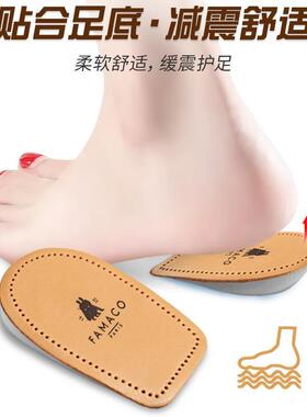 法国进口羊皮后掌垫乳胶底垫休闲鞋高跟鞋透气减震后半垫