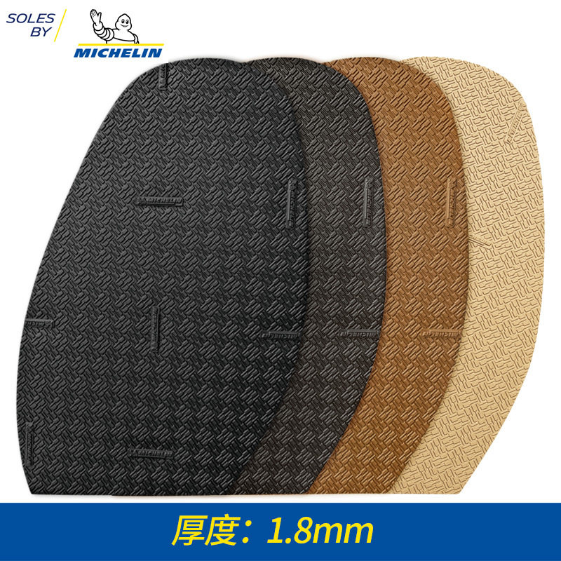 鞋底源自米其林心动防滑纹1.8mm耐磨防滑鞋材