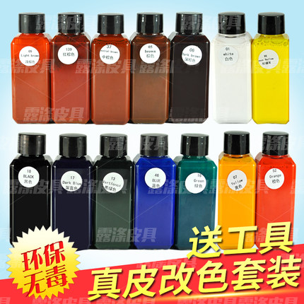 真皮革染色剂沙发皮衣修补翻新上色皮包改色皮鞋修复补色膏皮鞋油