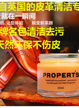 进口马鞍皂皮革清洁膏 REDWING红翼财布植鞣革去污清洁剂去污剂