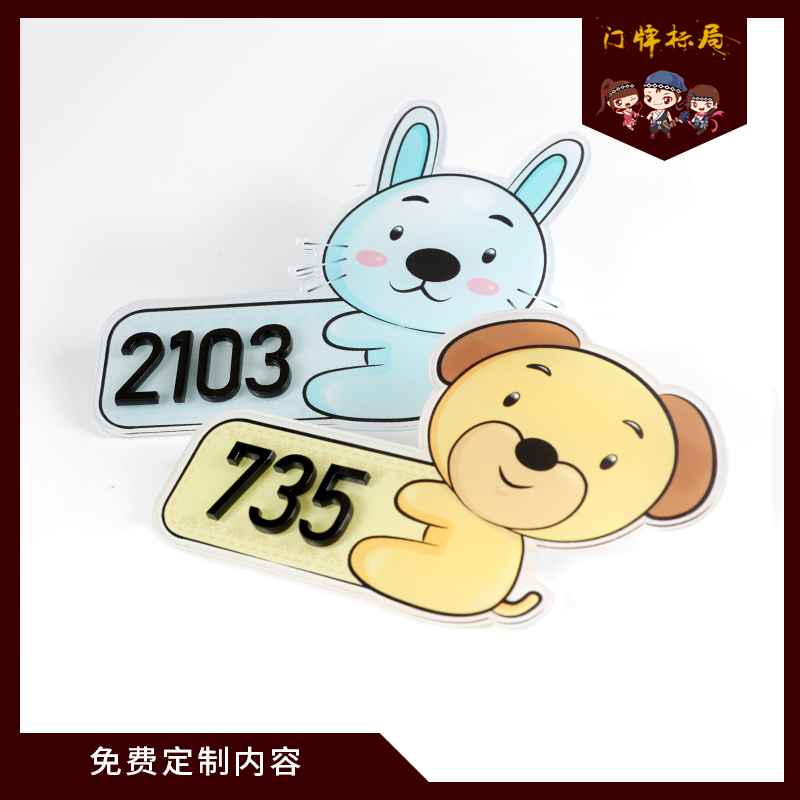 门牌号码牌家用门号牌创意标识牌