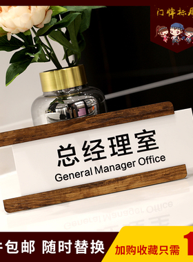 抽拉办公室门牌定制公司挂牌亚克力科室牌部门指示牌总经理室招牌