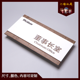 木质门牌办公室门牌定制总经理室部门牌亚克力科室牌门牌挂牌定做