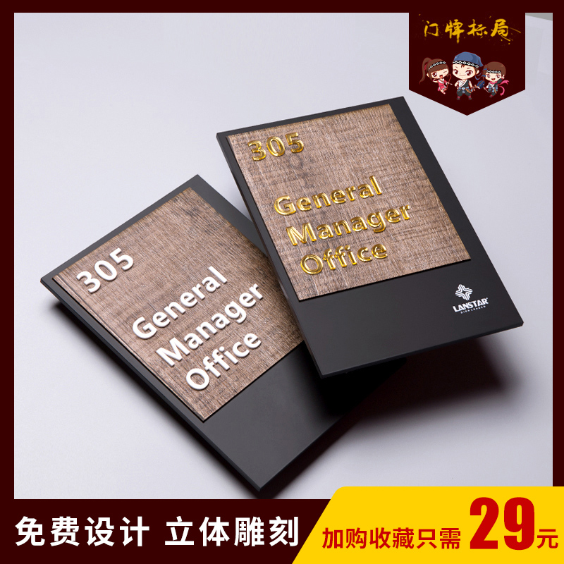 办公室门牌定制木质亚克力科室牌
