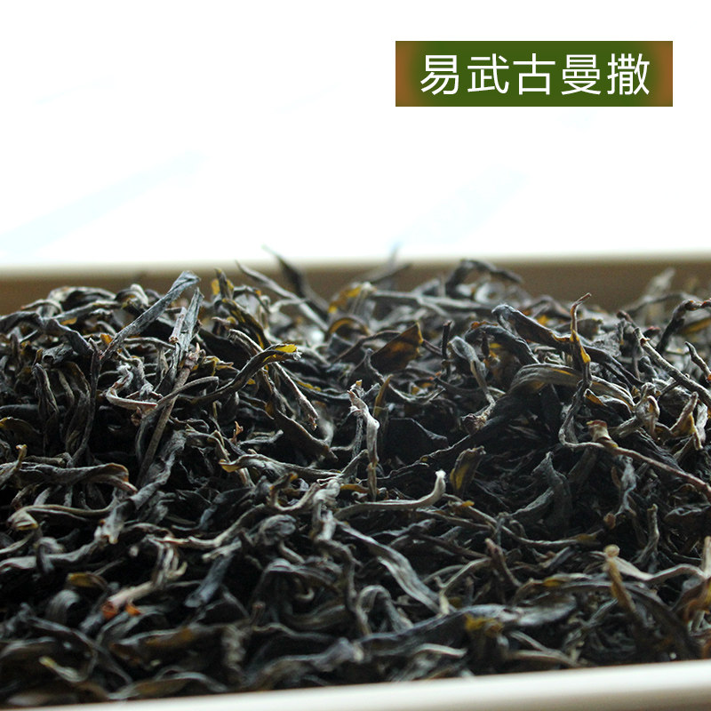 2021年纯古树 易武古曼撒普洱生茶 散茶纯料 250克 高阶品鉴茶品