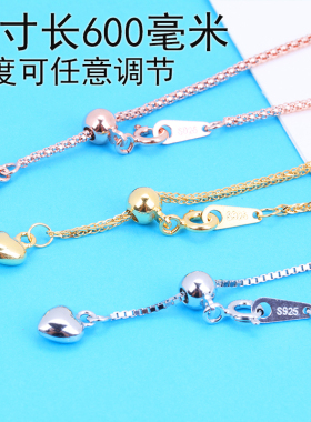 S925纯银链调节款毛衣镀18K金