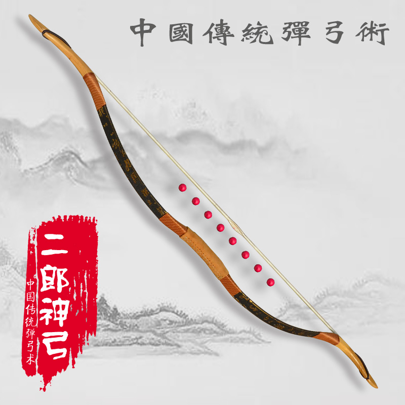 二郎神弓传统弹弓传统弓弓式弹弓箭传统射箭运动弓箭古代弹弓