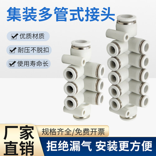 气动快插接头集装型5/7/8/12通KM11-04-08塑料多管 08-12-10气管