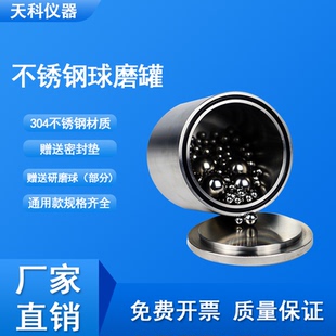 304不锈钢球磨罐 研磨罐 适配长沙南京行星球磨机配件 滚磨罐