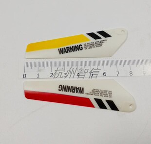 【杭州智信】电动遥控直升机配件 手工创意制作材料 桨叶 起落架