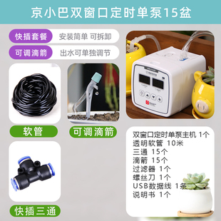 自动浇花浇水神器定时盆栽抽水滴灌智能浇灌家用出差阳台养花抽水
