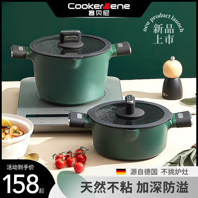德国麦饭石汤锅煮粥泡面锅不粘锅蒸煮炖家用煲电磁炉燃煤气灶专用