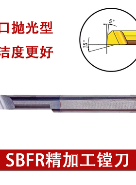 钨钢小孔镗刀 走心机专用 不锈钢/钢件加工SBFR50 200R020-D6高光