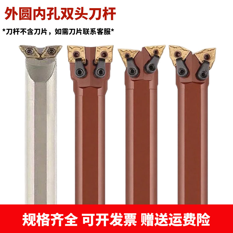 双头数控刀杆桃型镗孔菱形抗震车床刀杆MWLNR08外圆内孔牛头刀杆