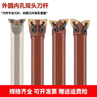 双头数控刀杆桃型镗孔菱形抗震车床刀杆MWLNR08外圆内孔牛头刀杆