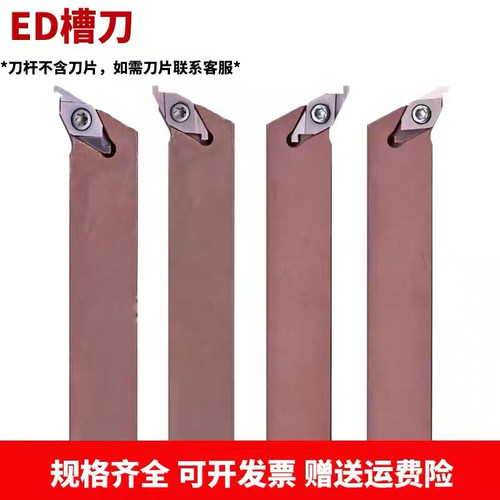 ED槽刀片/端面槽刀FC1604R150/FC1604R200/FC1604R250/FC1604R300