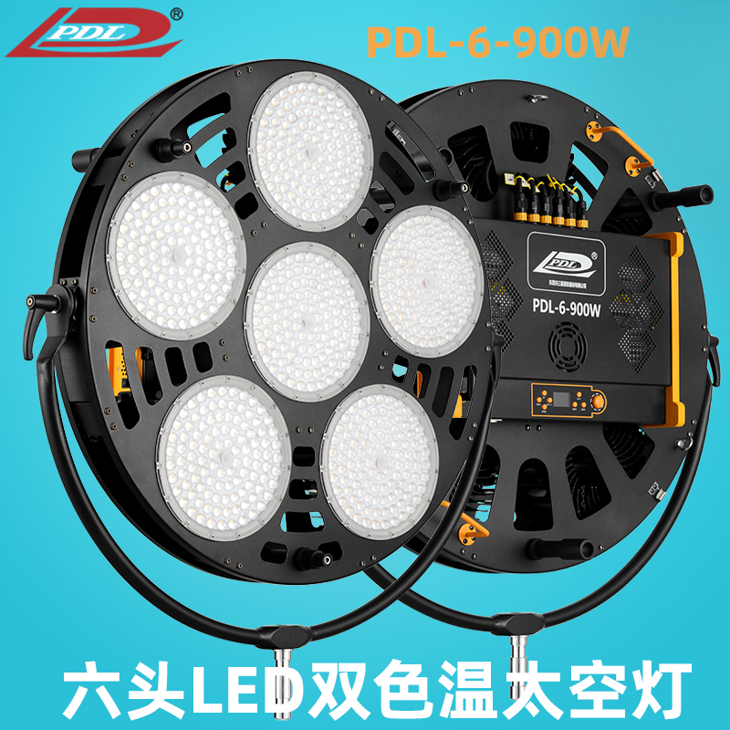PDL摄影灯LED六头太空灯影视补光灯柔光灯电影灯视频拍摄剧组灯光