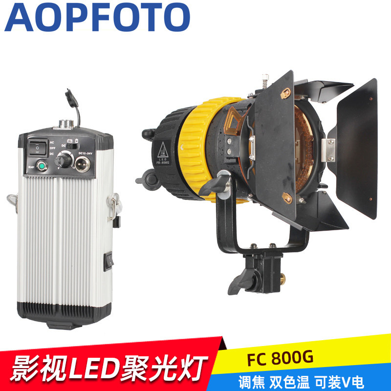 摄影 LedFB-800G影视聚光灯调焦摄像摄影灯光补光灯国产特图利