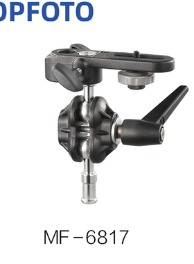 aopfoto摄影MF6817相机连接板相机托架可接灯架魔术臂灯架转接头